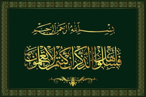 TABLOLIFE ARAPÇA BESMELE DİNİ KANVAS TABLO, 35X50