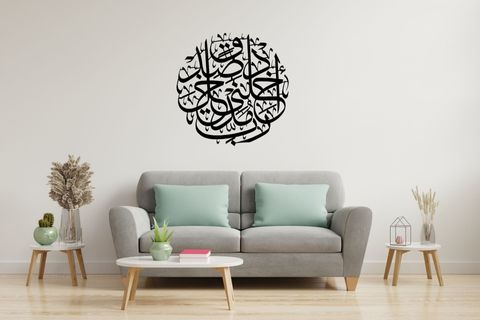 AL ISRA SURESİ LAZER KESİM TABLO, Ç:39